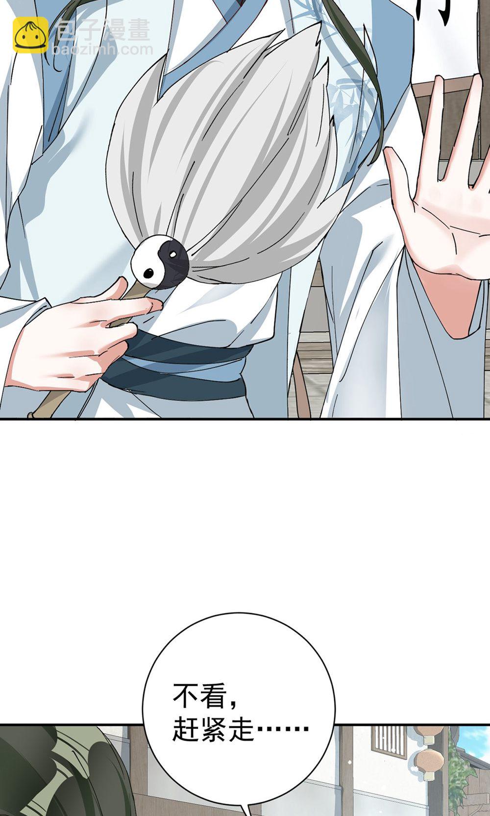 第202话 程元子-第202话