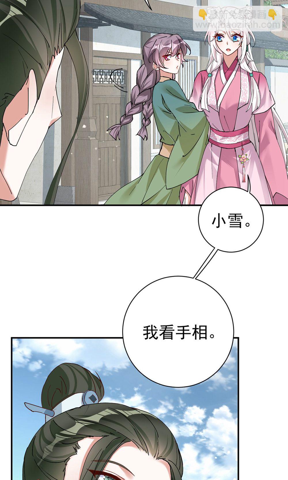 第202话 程元子-第202话