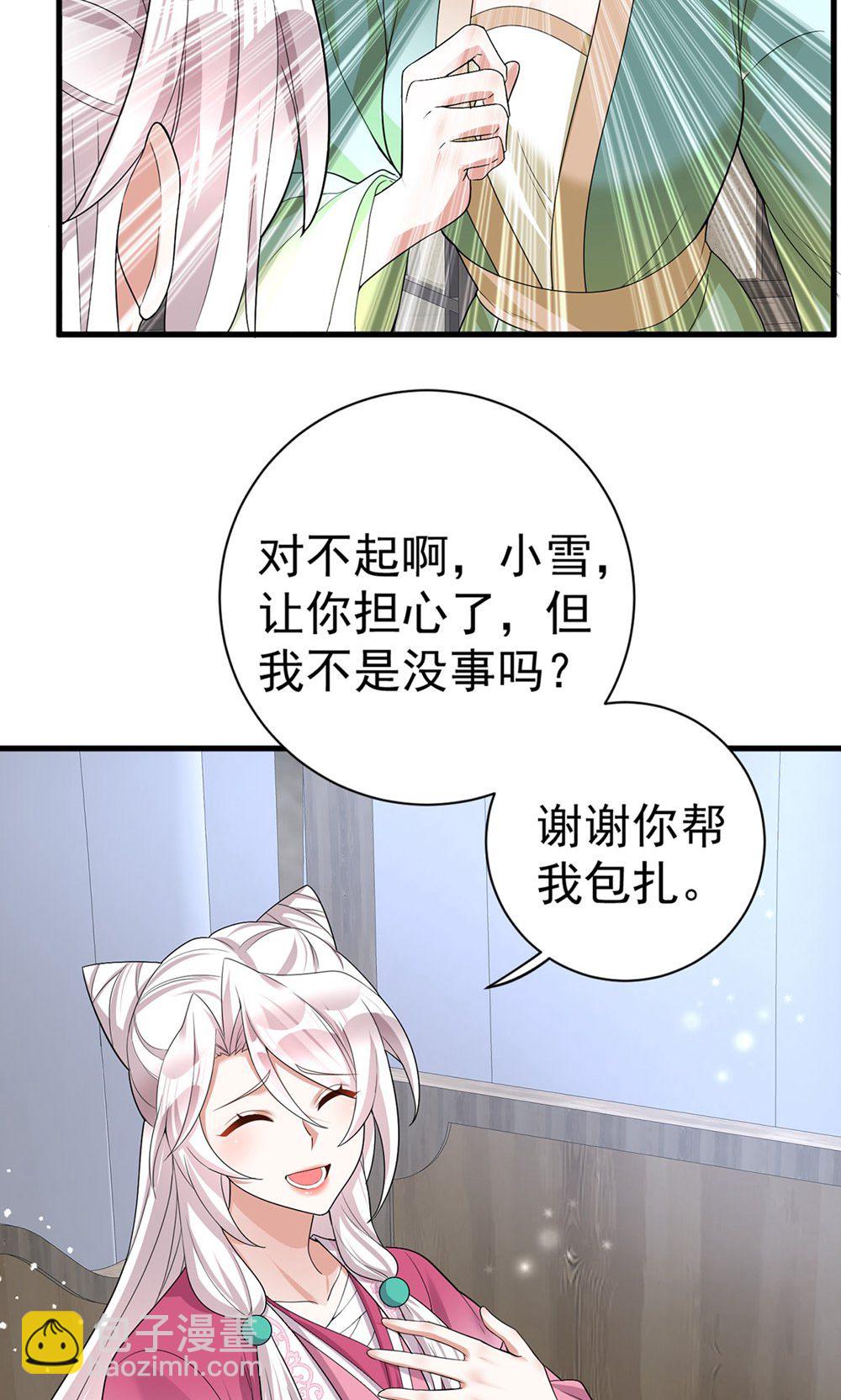 第204话 紧张过度-第204话