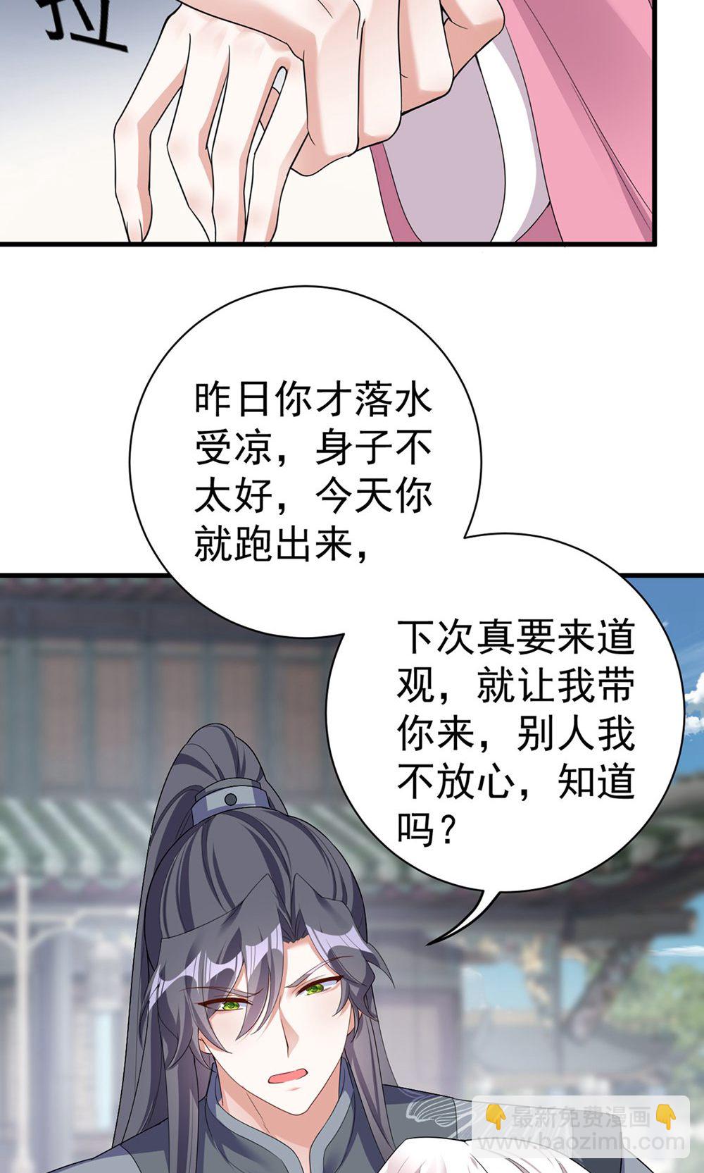 第204话 紧张过度-第204话