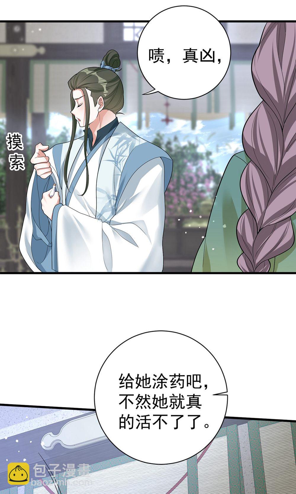 第204话 紧张过度-第204话