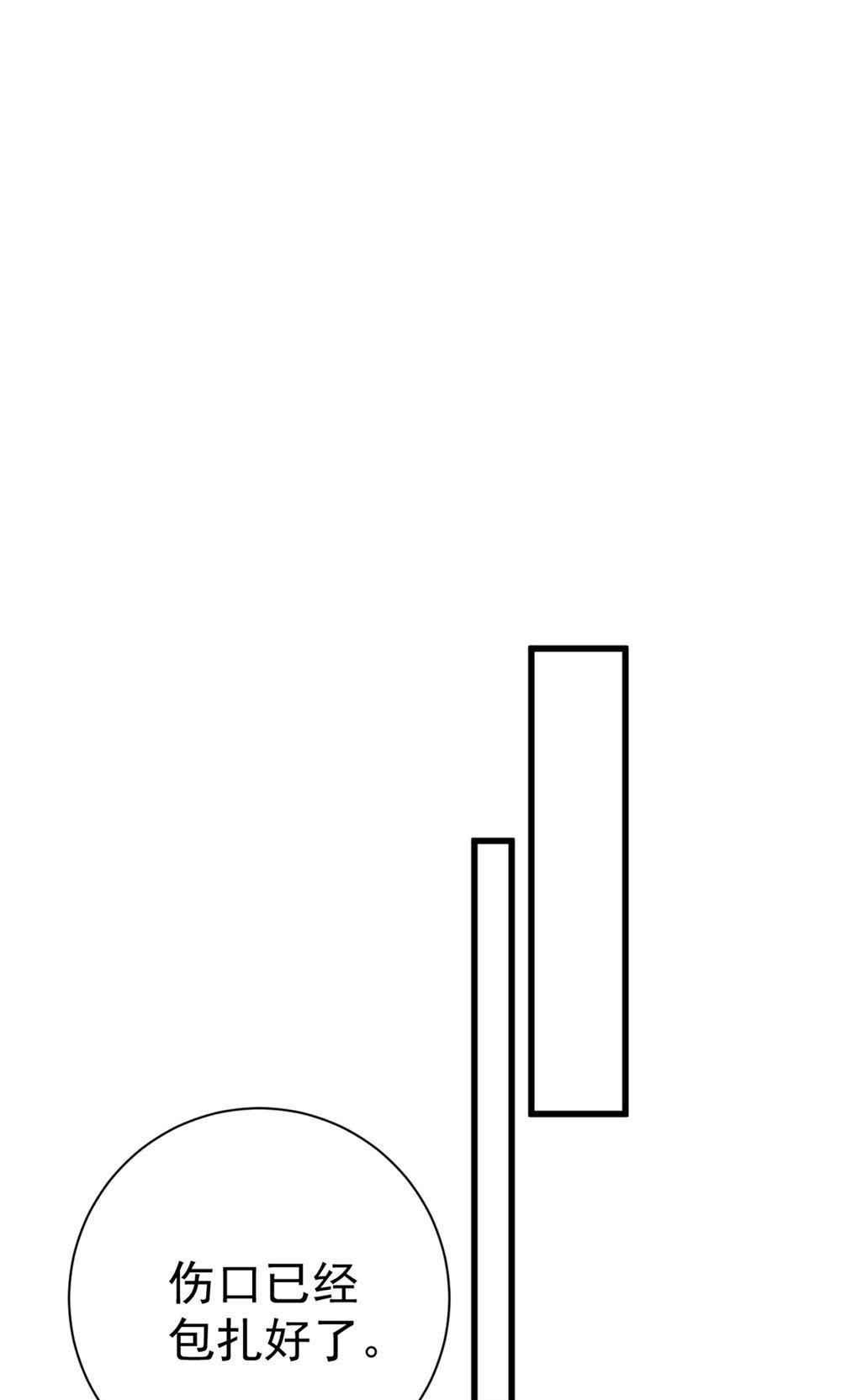 第204话 紧张过度-第204话