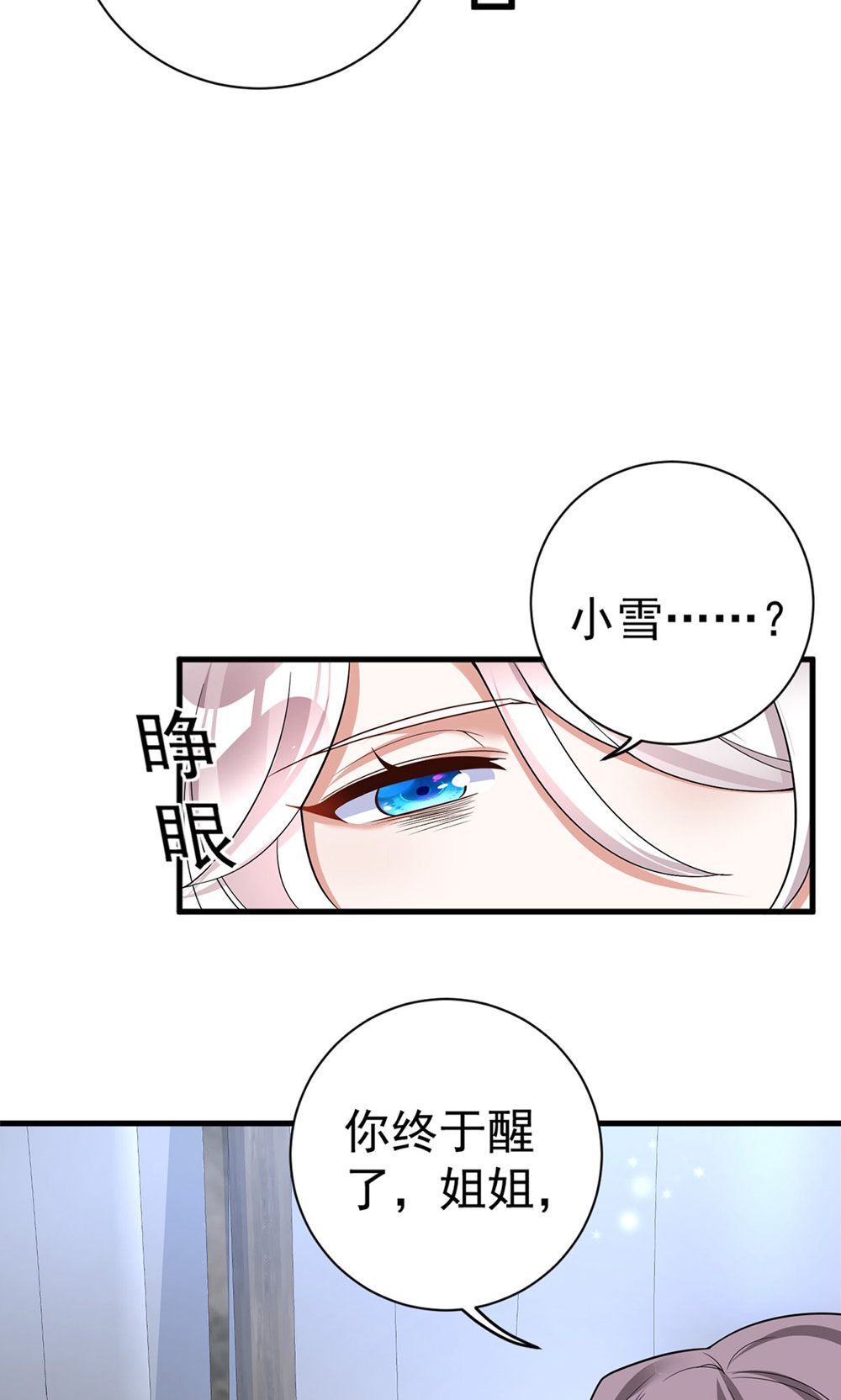 第204话 紧张过度-第204话