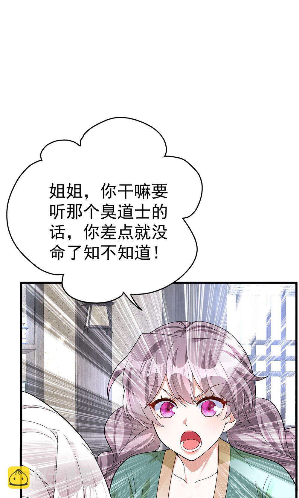 第204话 紧张过度-第204话