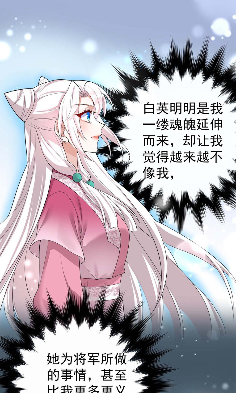 第206话 一起睡吧-第206话