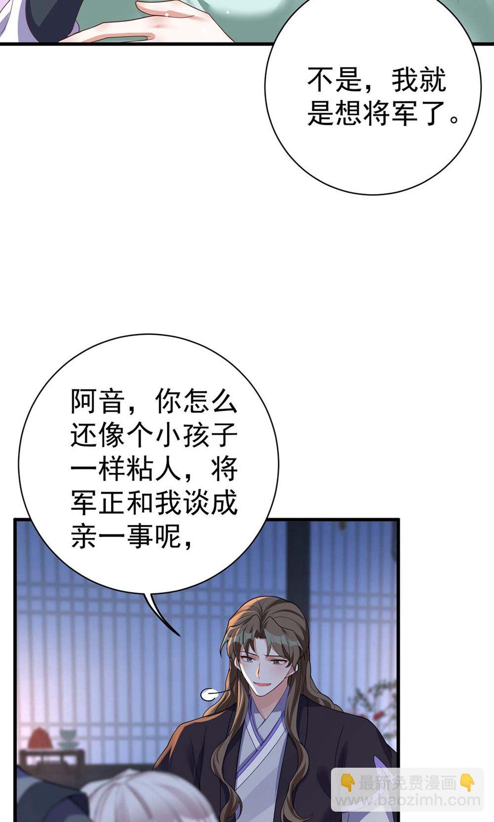 第206话 一起睡吧-第206话