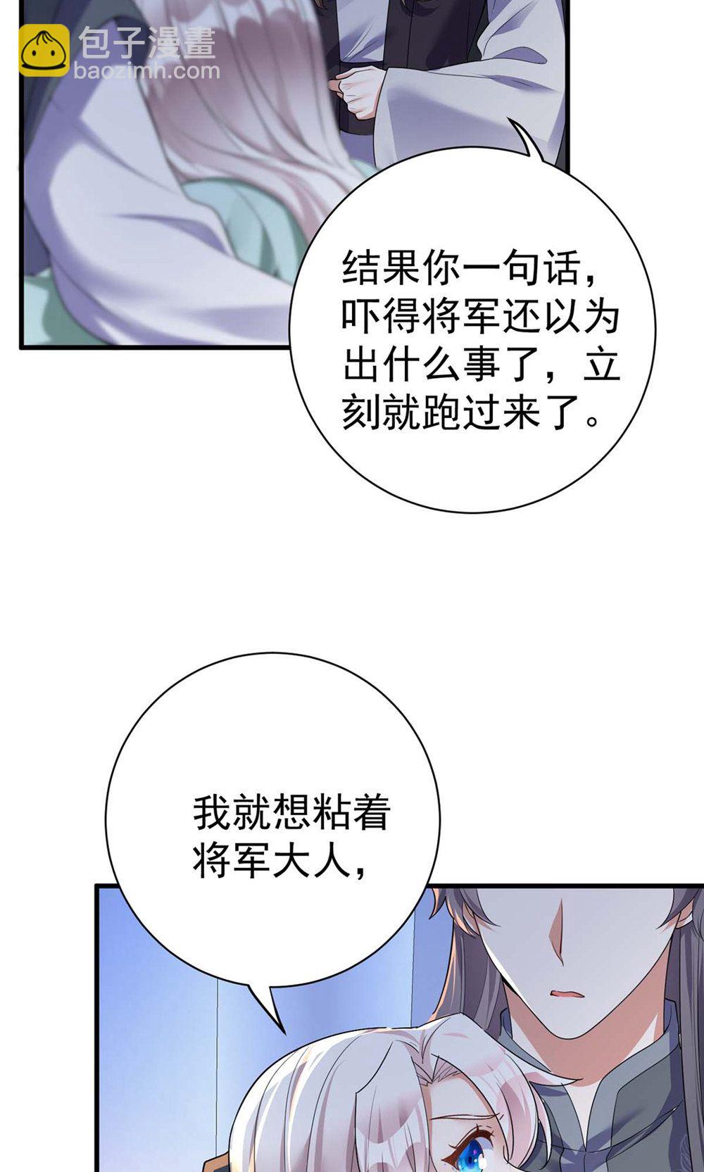 第206话 一起睡吧-第206话