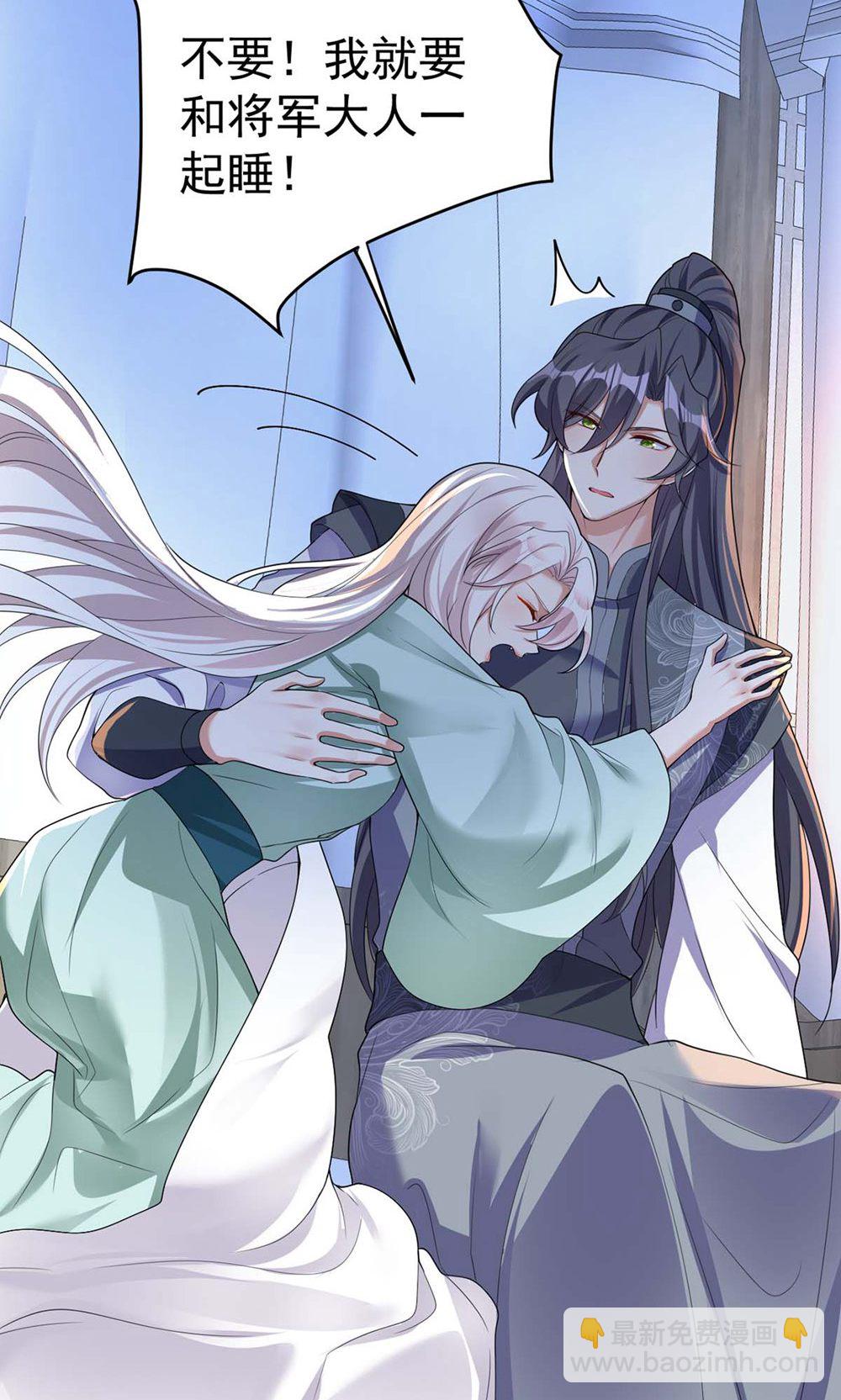 第206话 一起睡吧-第206话