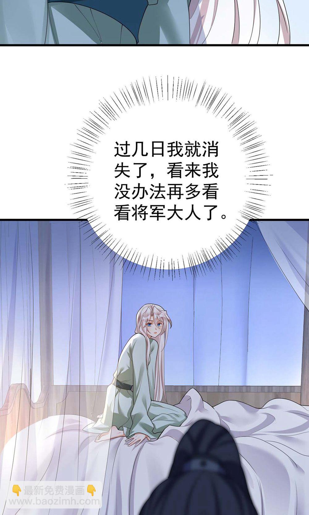 第206话 一起睡吧-第206话