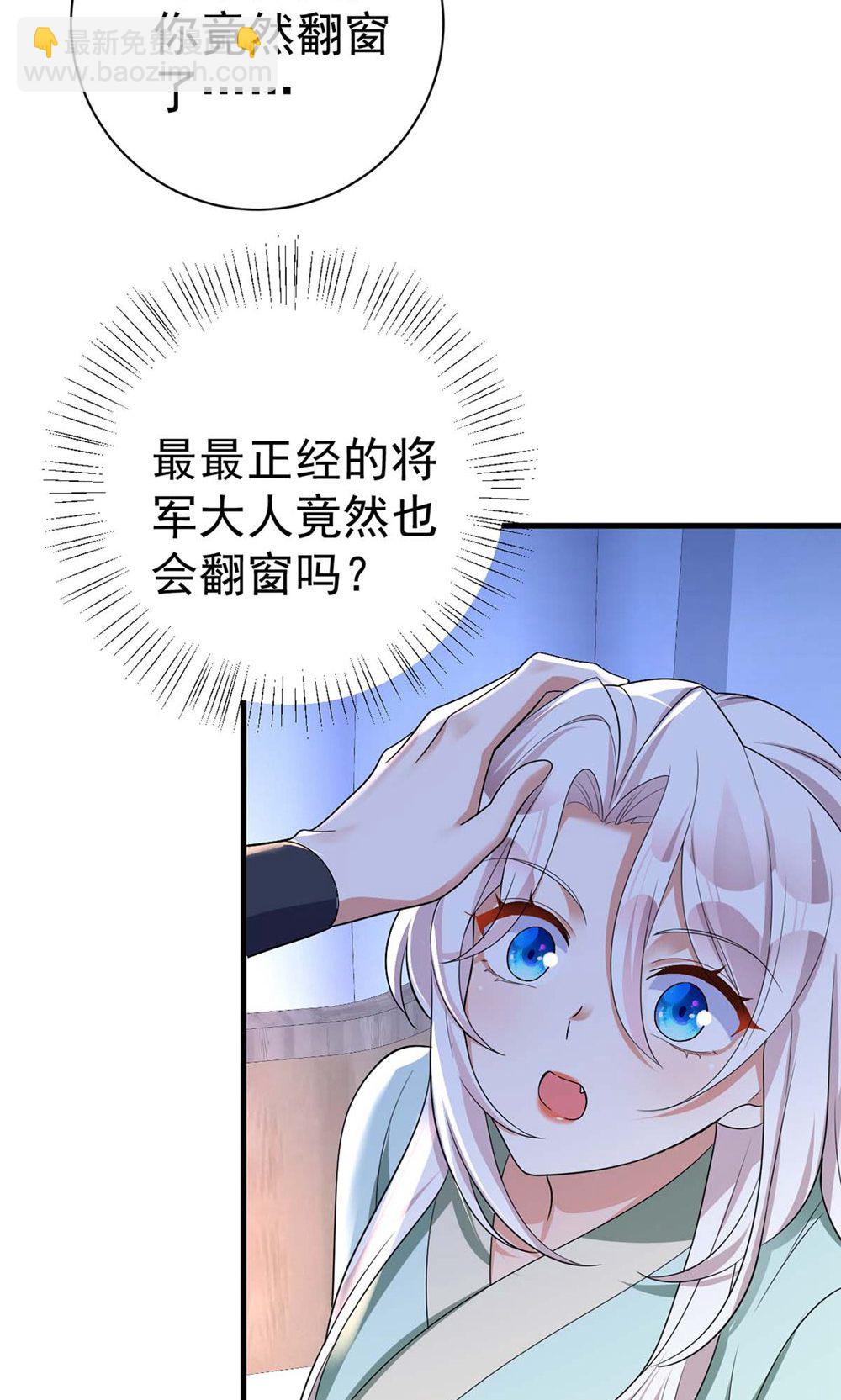 第206话 一起睡吧-第206话