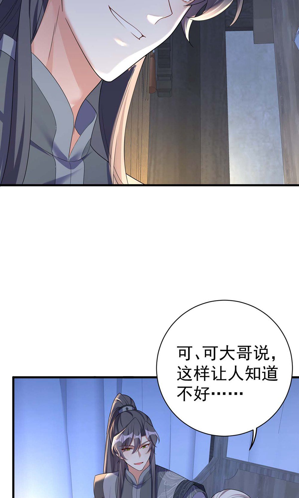 第206话 一起睡吧-第206话