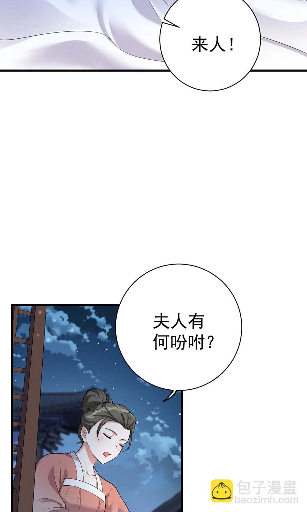 第206话 一起睡吧-第206话