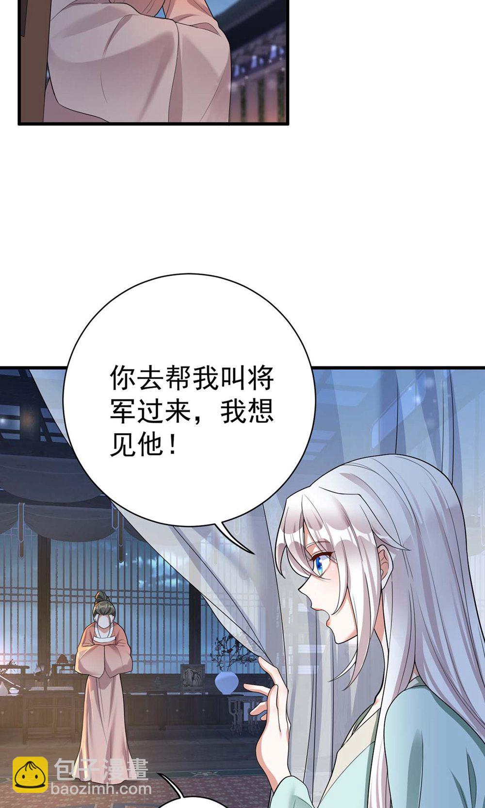 第206话 一起睡吧-第206话