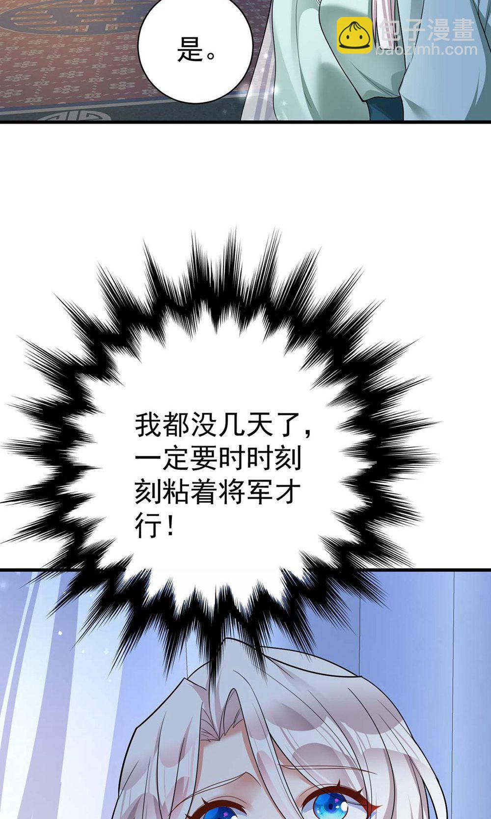 第206话 一起睡吧-第206话