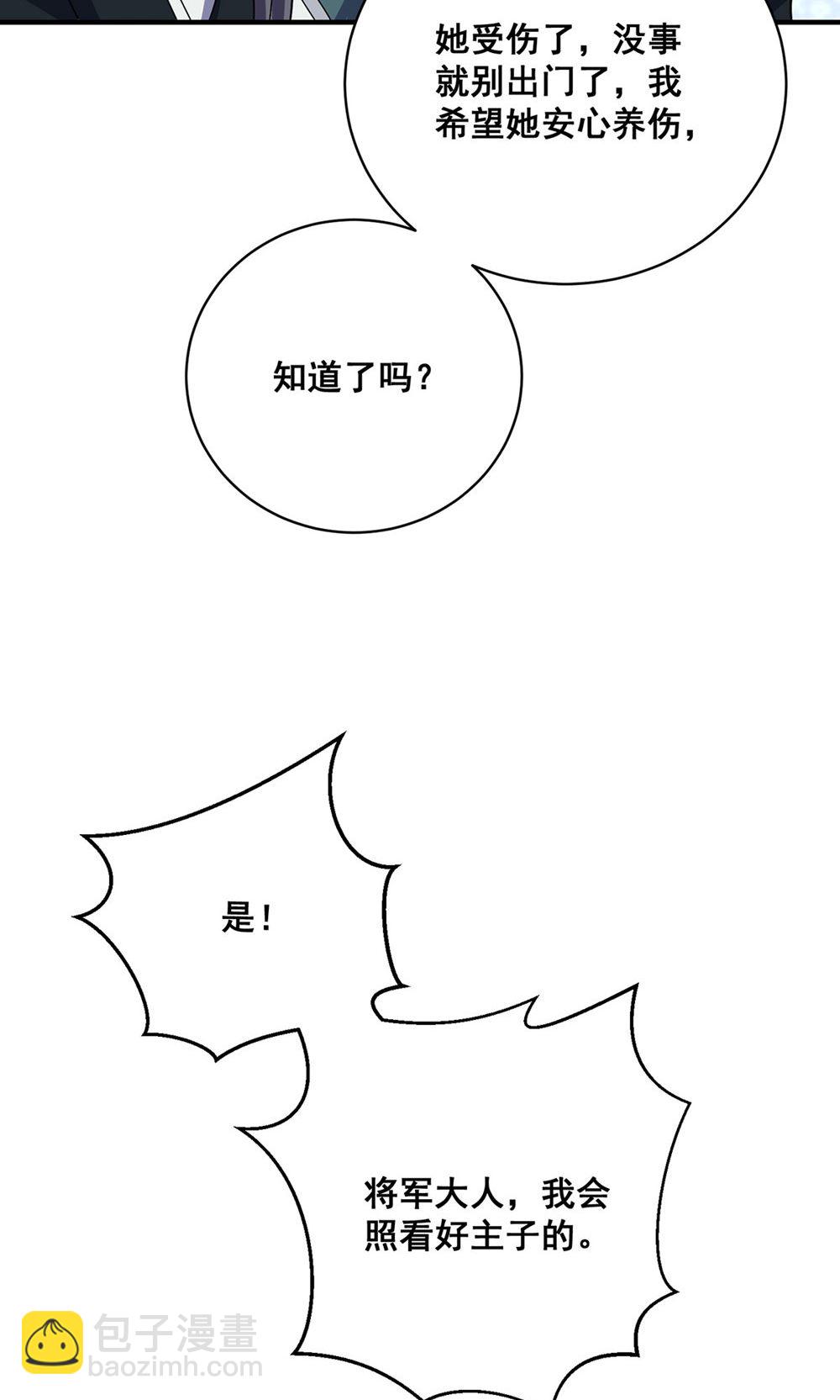 第208话 切换-第208话