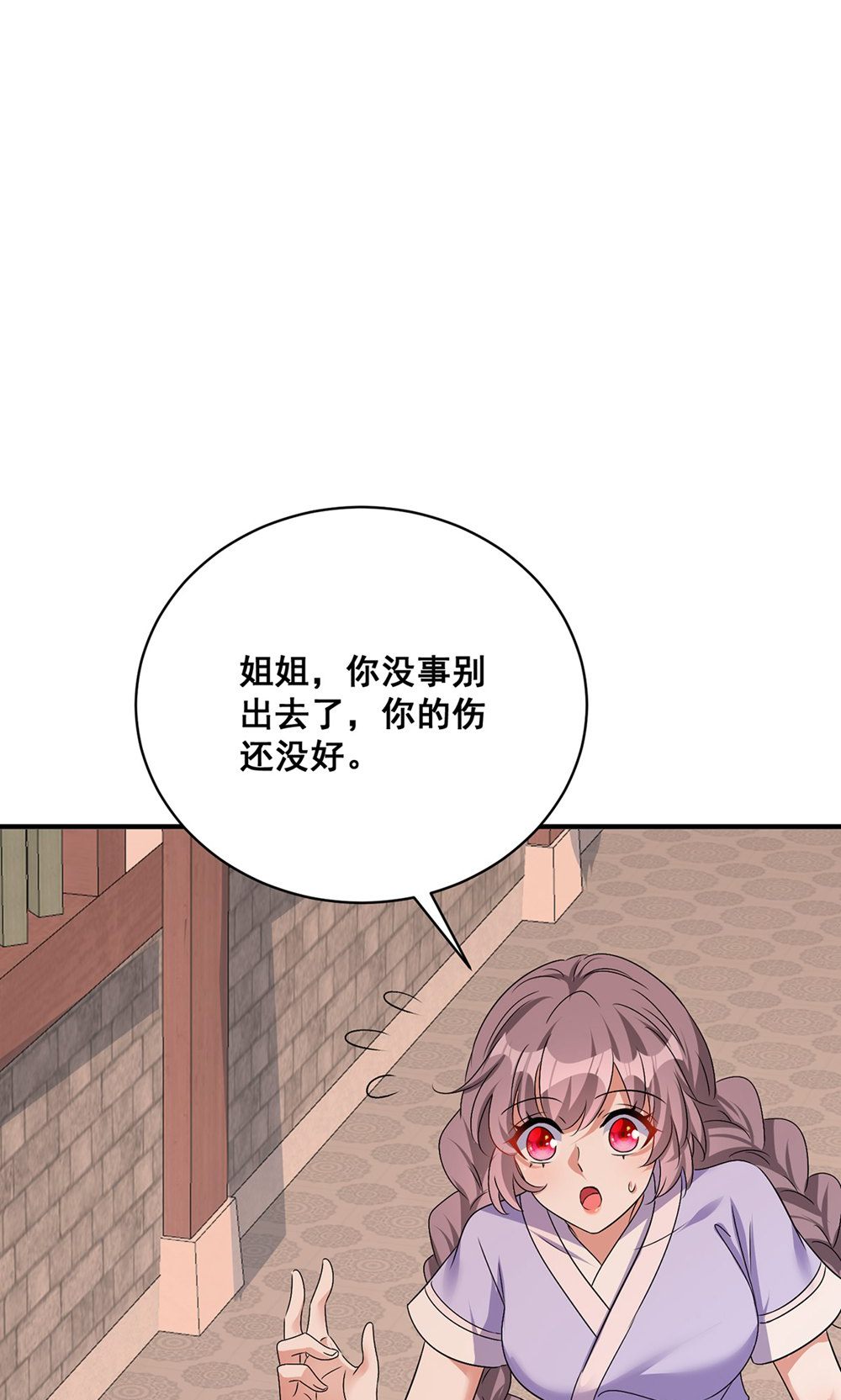 第208话 切换-第208话