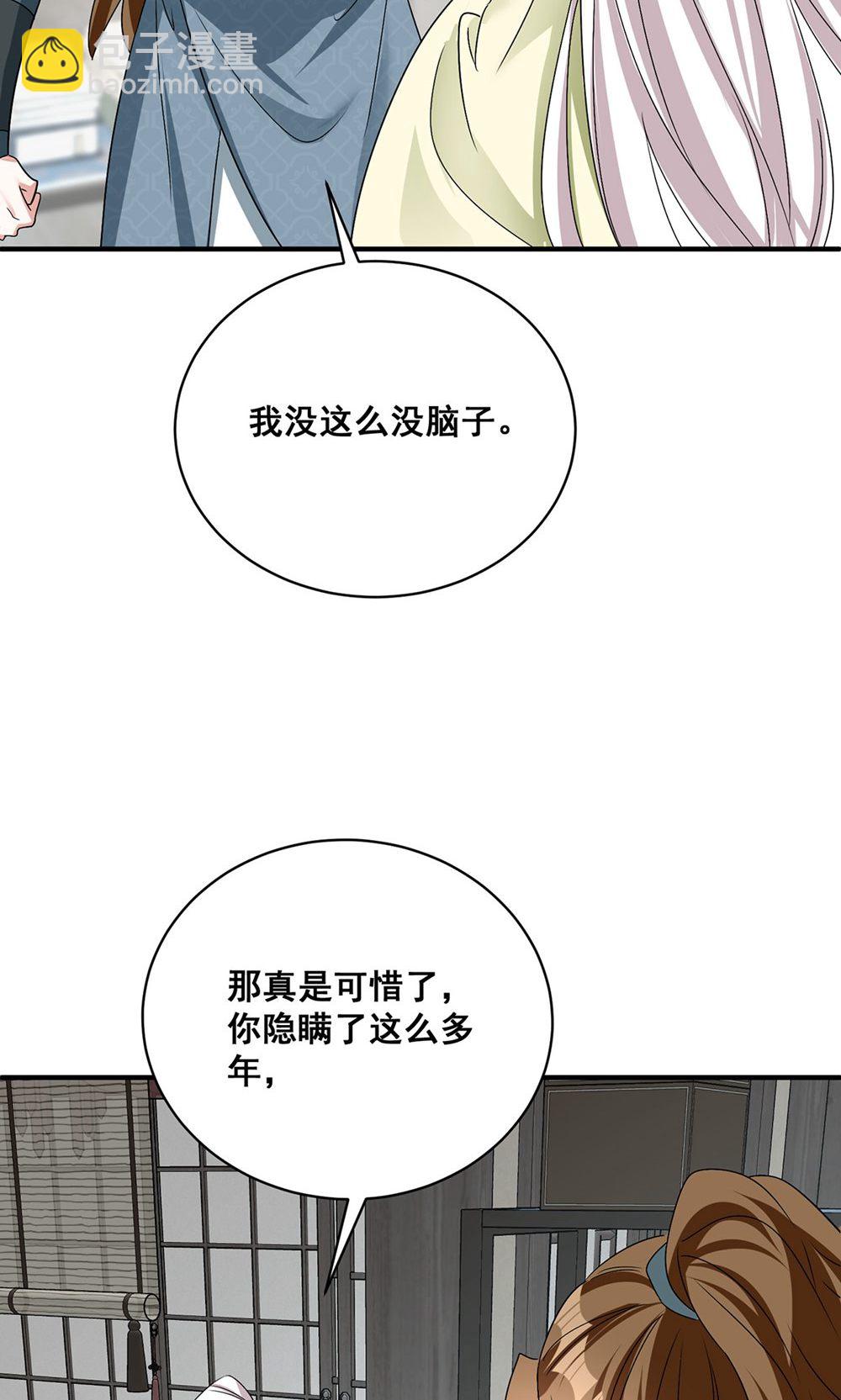 第208话 切换-第208话