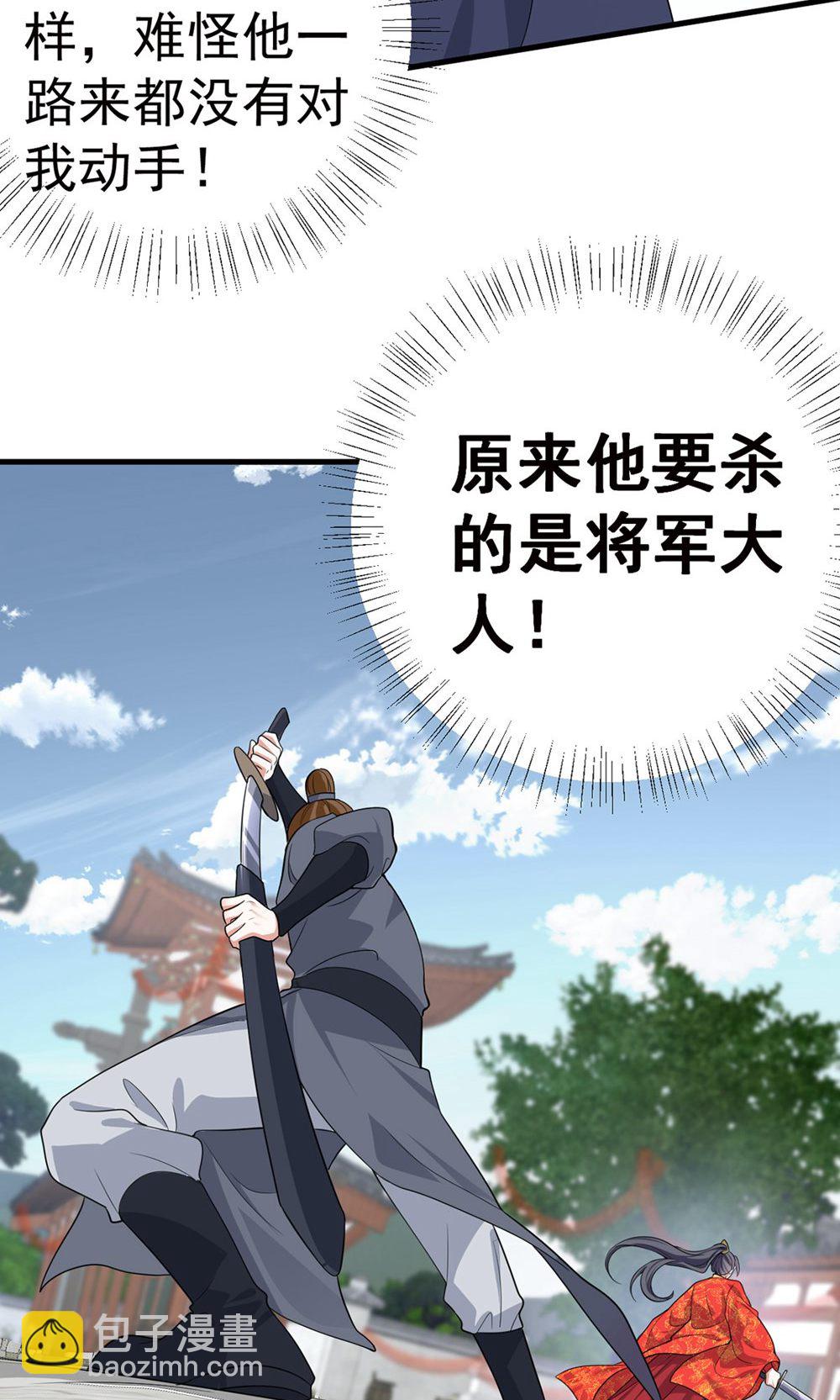 第212话 他慌了-第212话