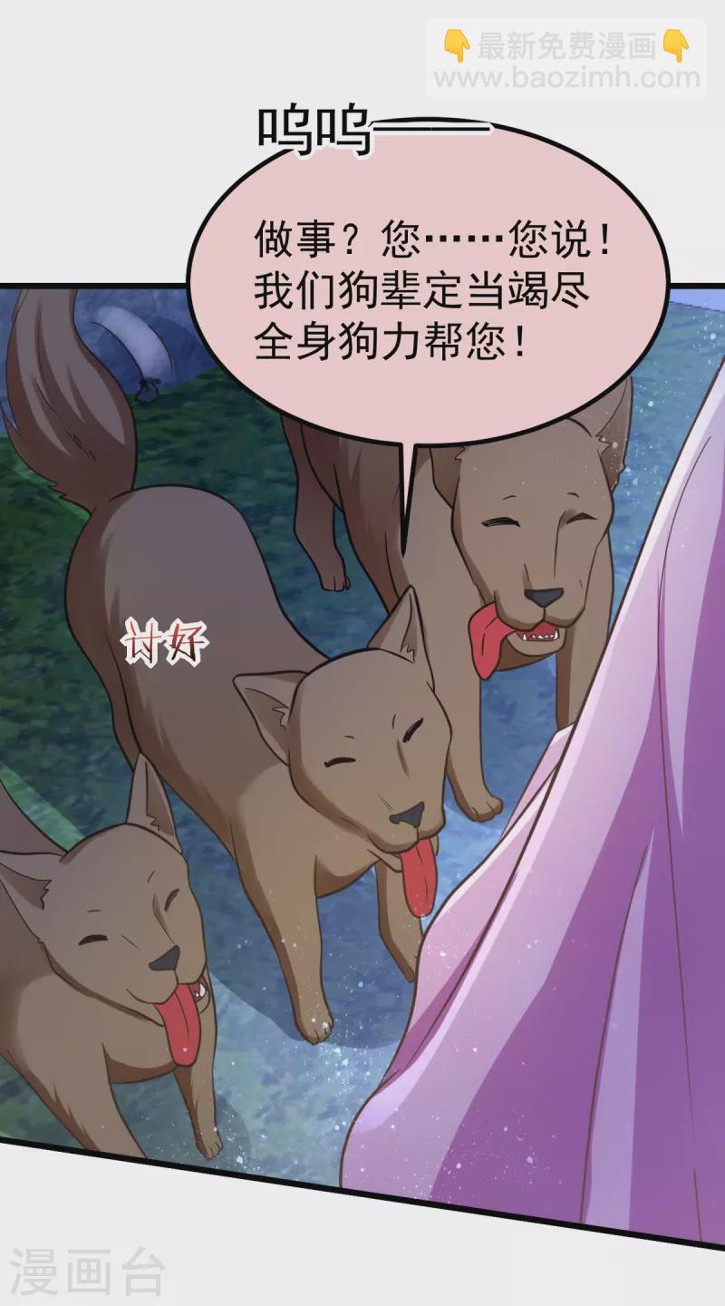 第26话 不堪一击-第26话