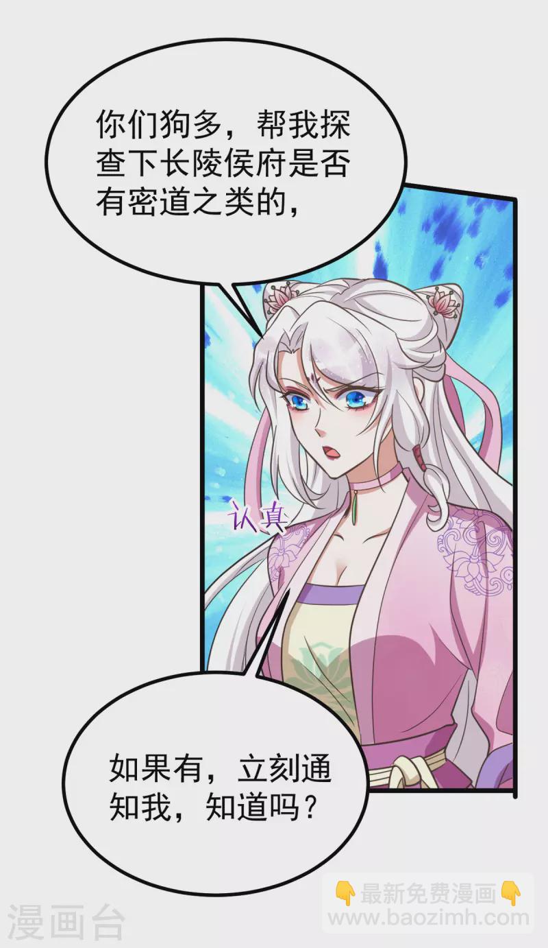 第26话 不堪一击-第26话