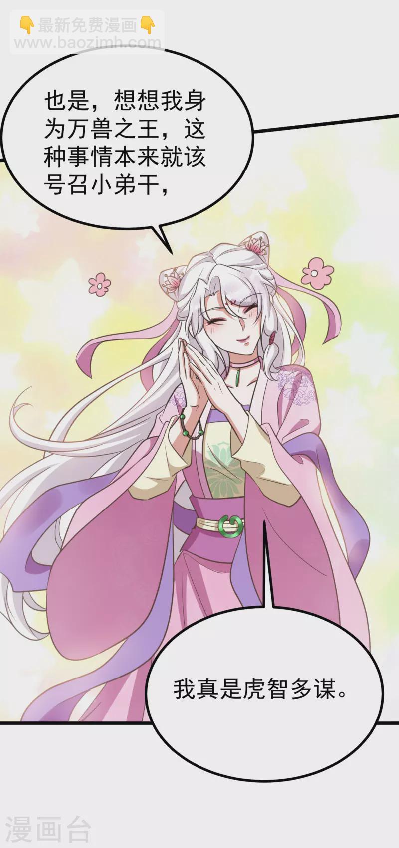 第26话 不堪一击-第26话