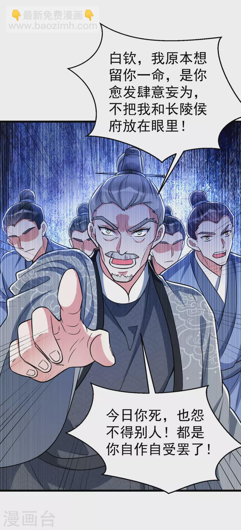 第26话 不堪一击-第26话