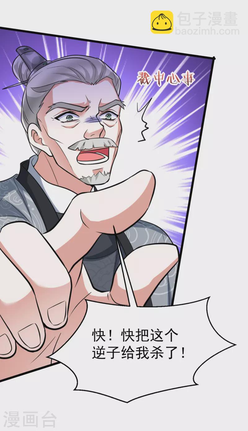 第26话 不堪一击-第26话