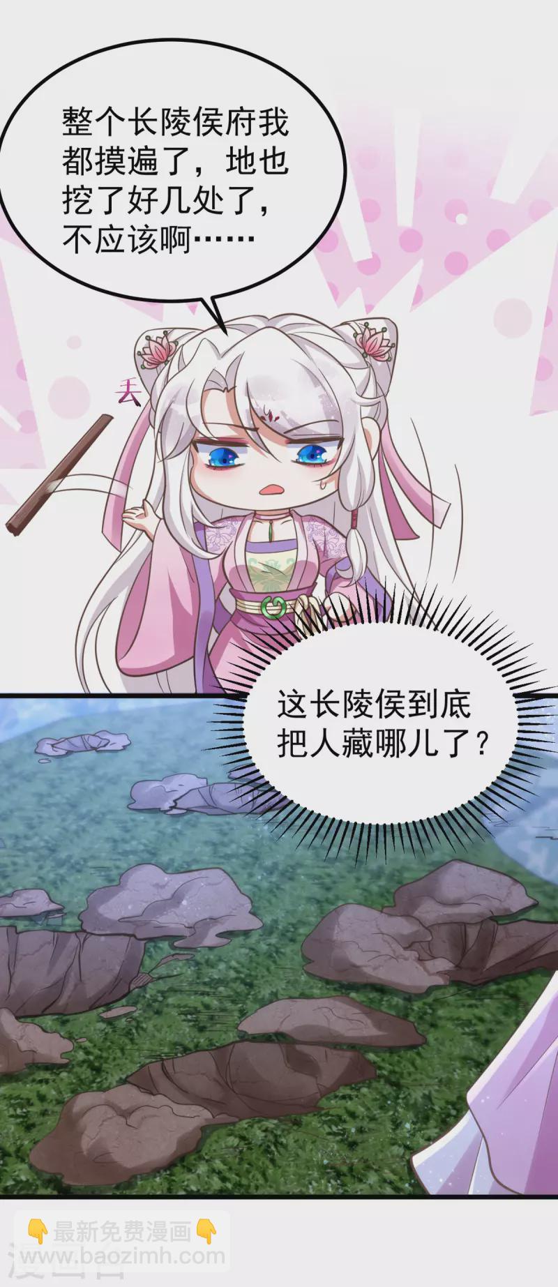 第26话 不堪一击-第26话