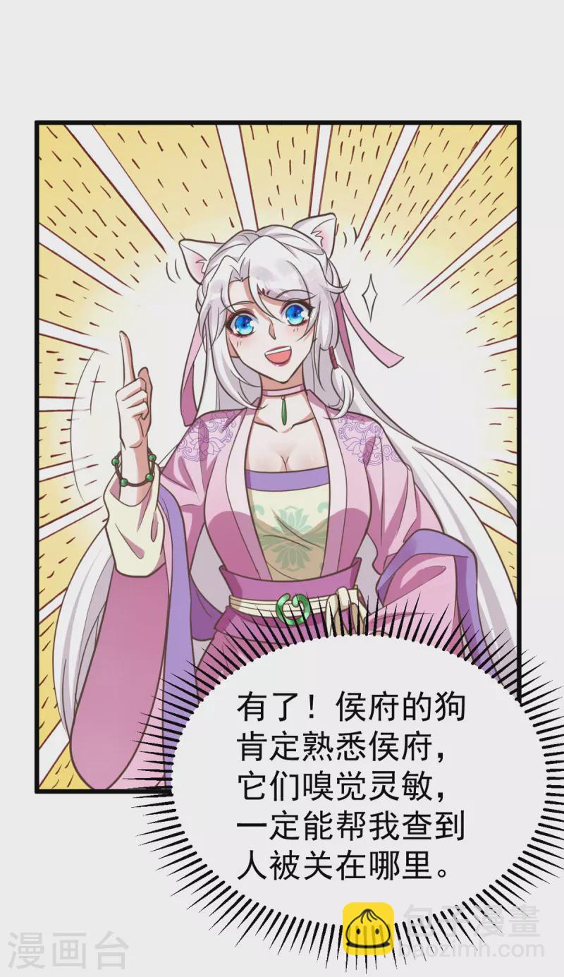 第26话 不堪一击-第26话