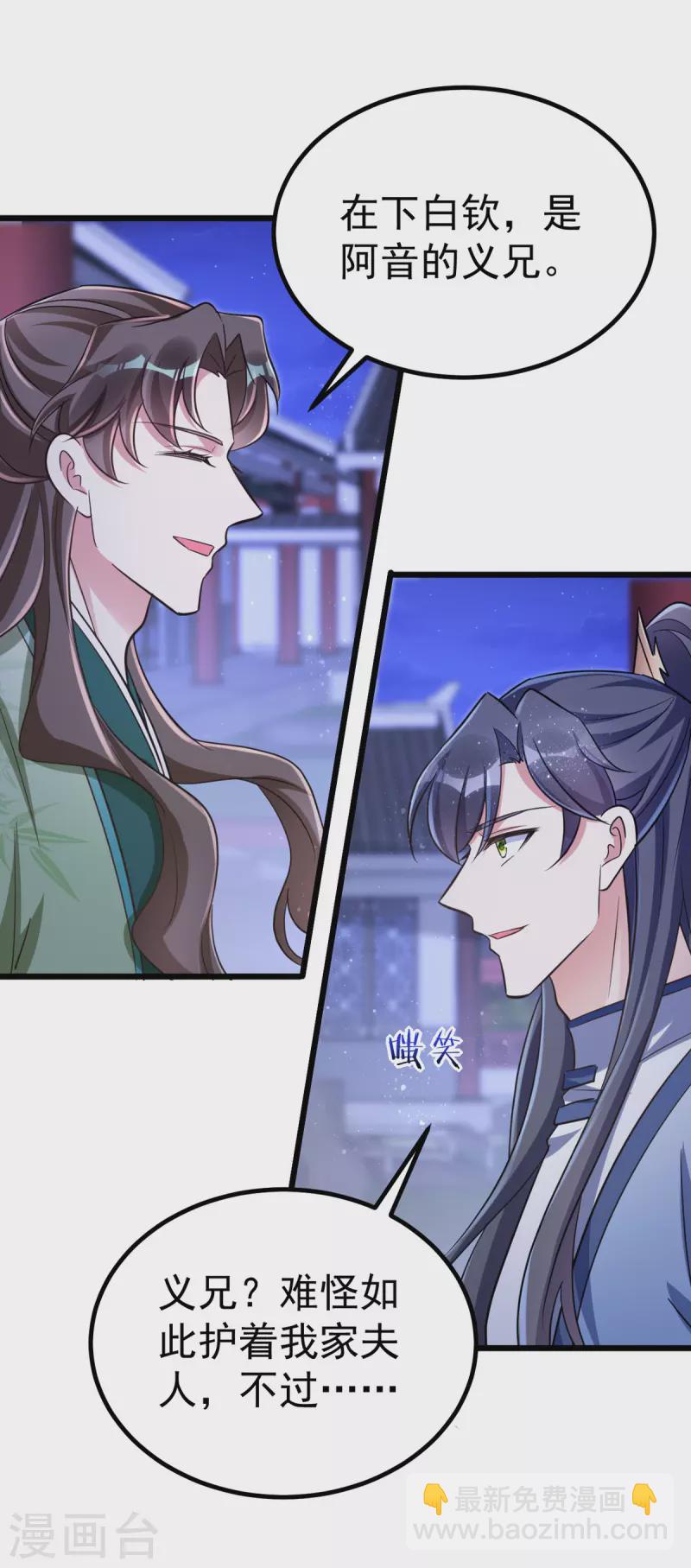 第28话 留宿-第28话