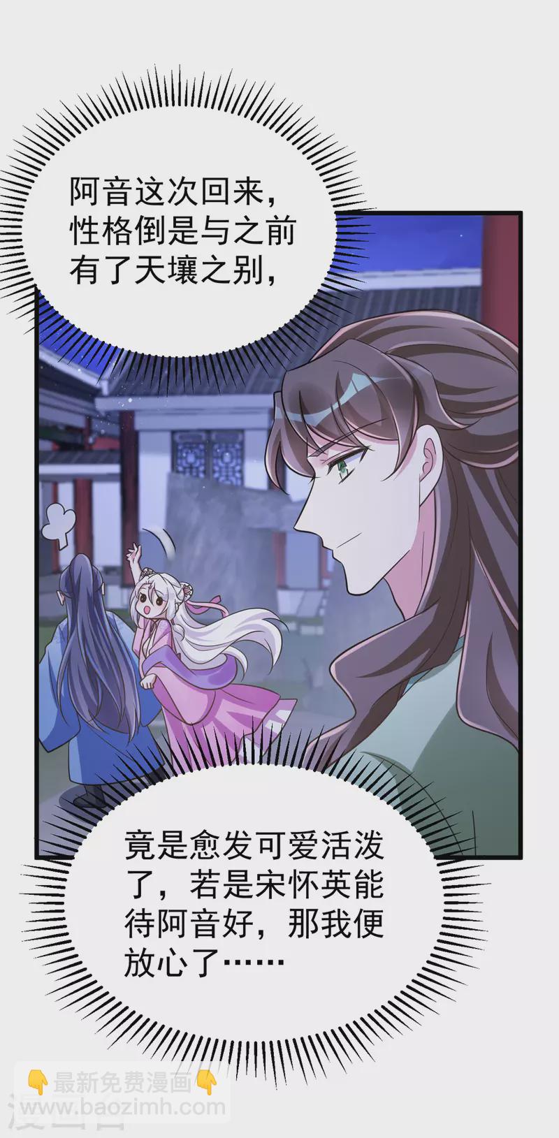 第28话 留宿-第28话