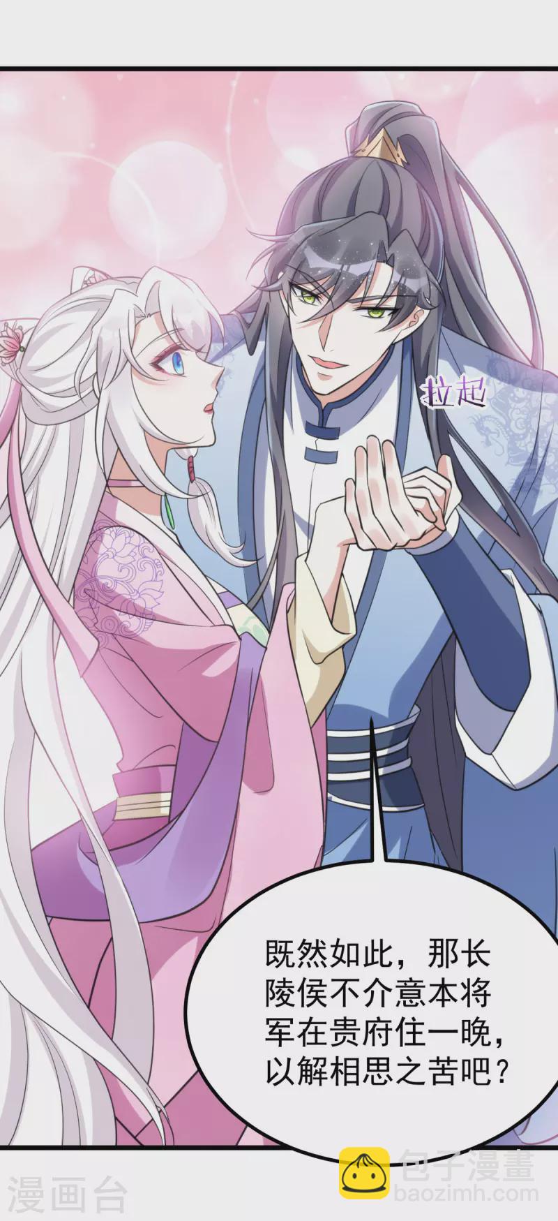 第28话 留宿-第28话