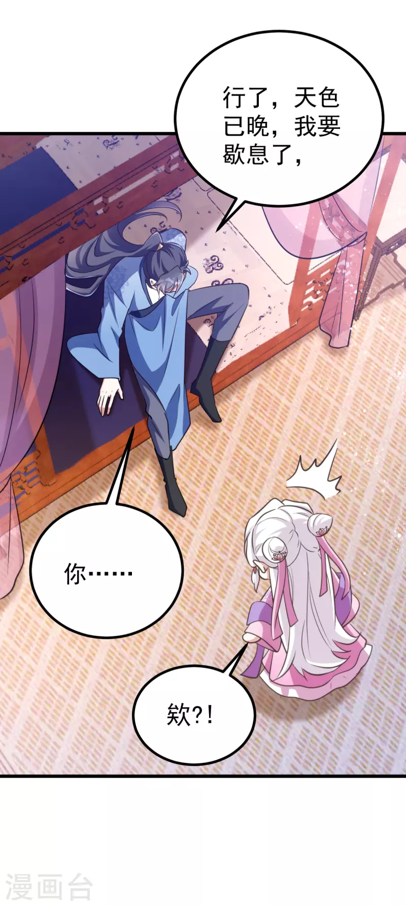 第30话 衣衫不整成何体统-第30话