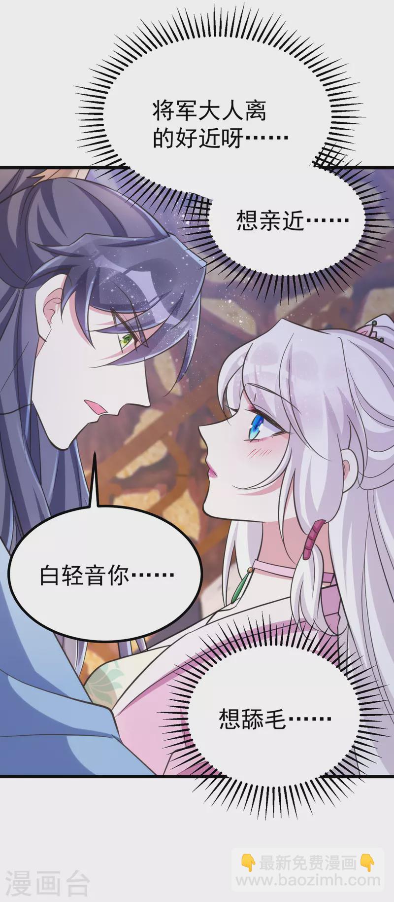 第30话 衣衫不整成何体统-第30话