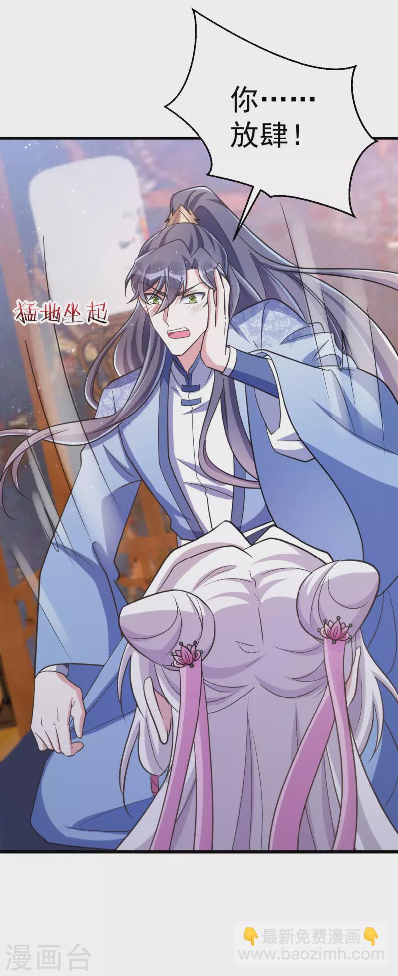 第30话 衣衫不整成何体统-第30话