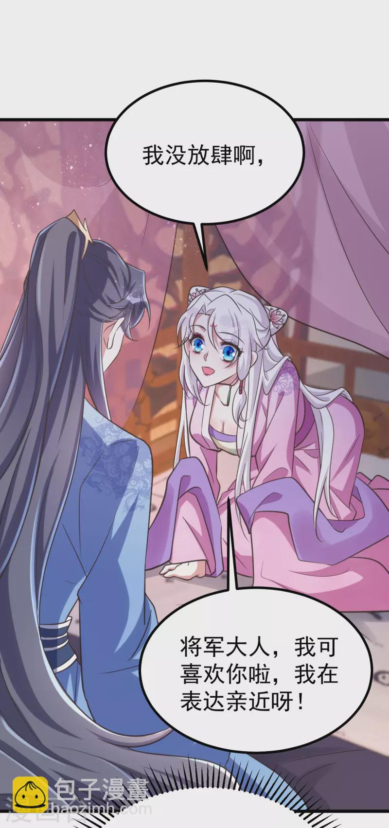 第30话 衣衫不整成何体统-第30话