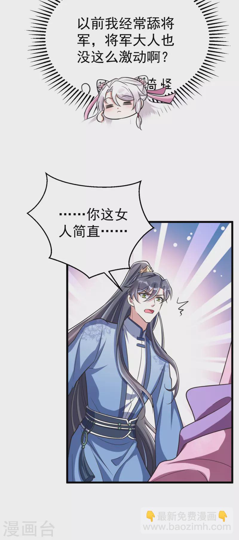 第30话 衣衫不整成何体统-第30话