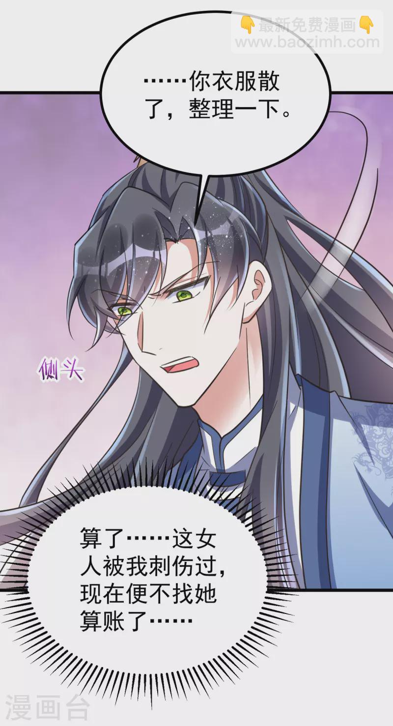 第30话 衣衫不整成何体统-第30话