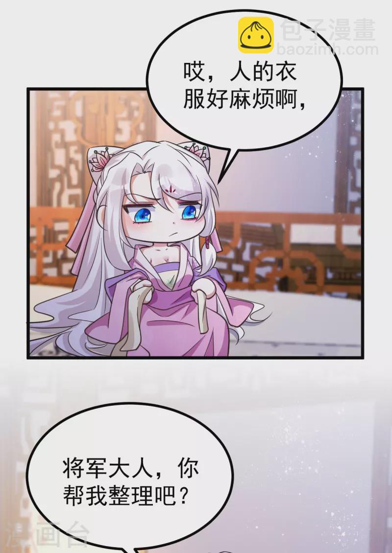 第30话 衣衫不整成何体统-第30话