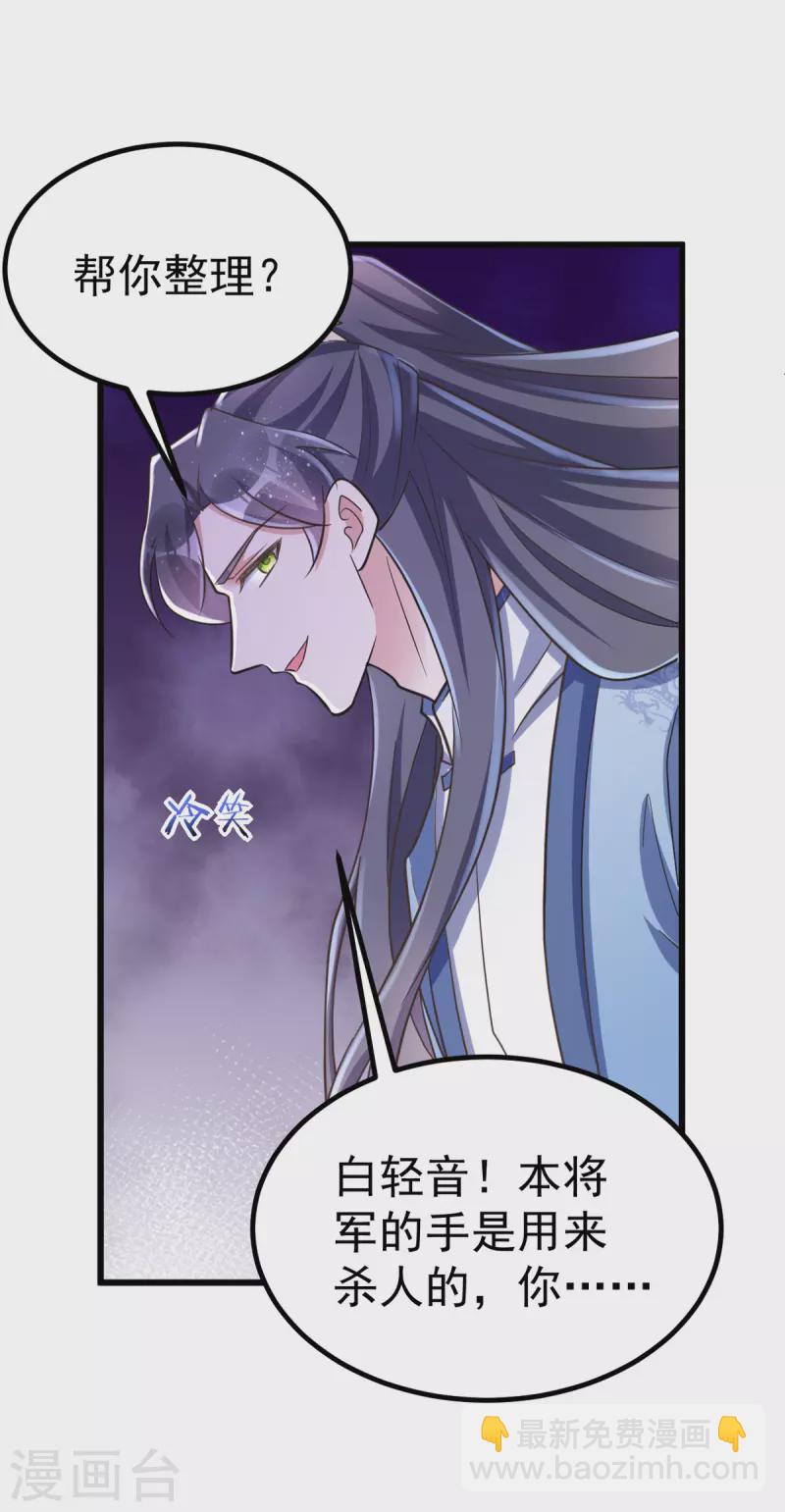 第30话 衣衫不整成何体统-第30话