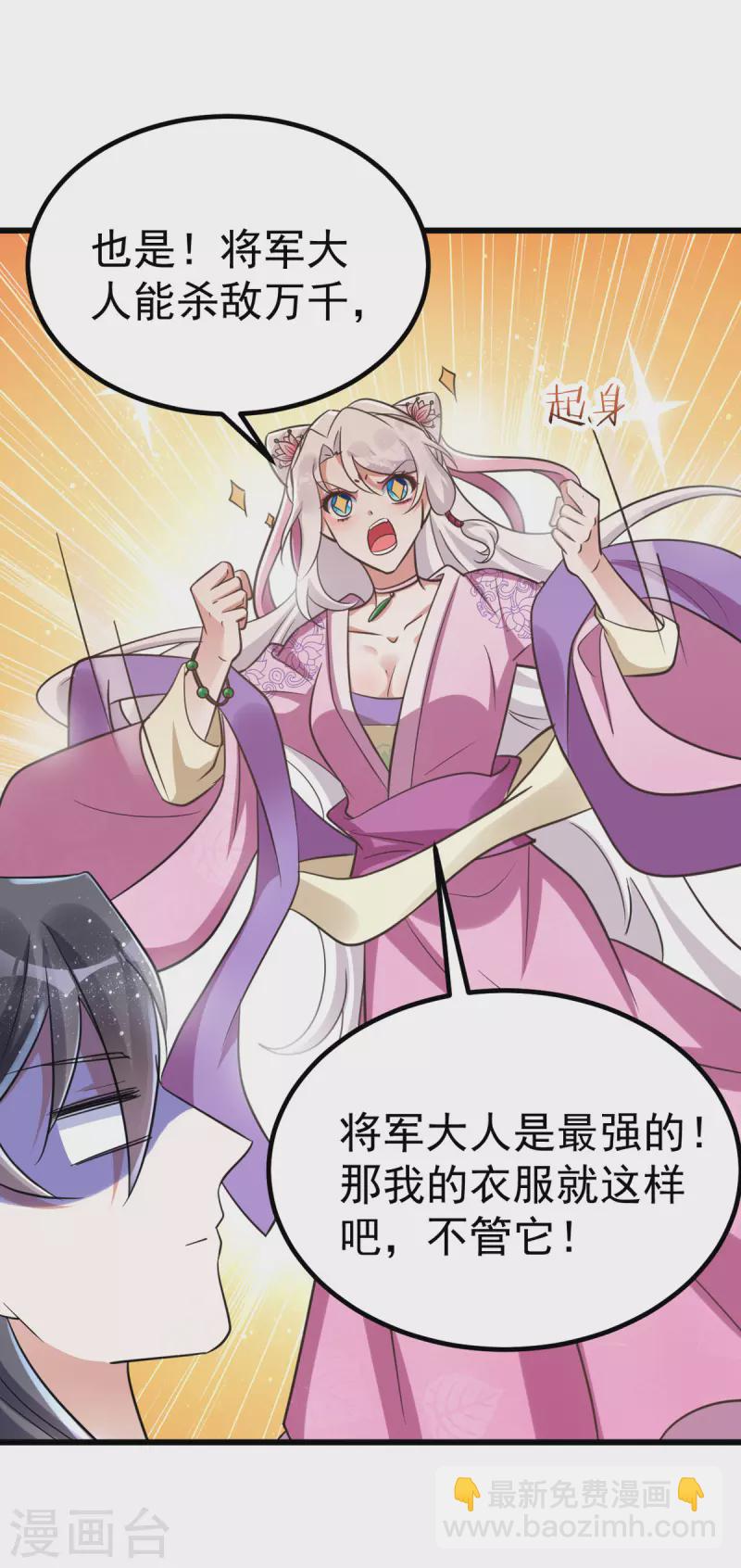 第30话 衣衫不整成何体统-第30话