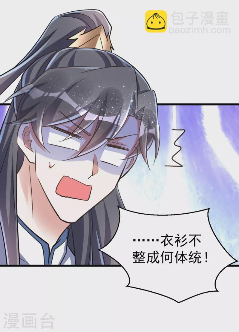 第30话 衣衫不整成何体统-第30话