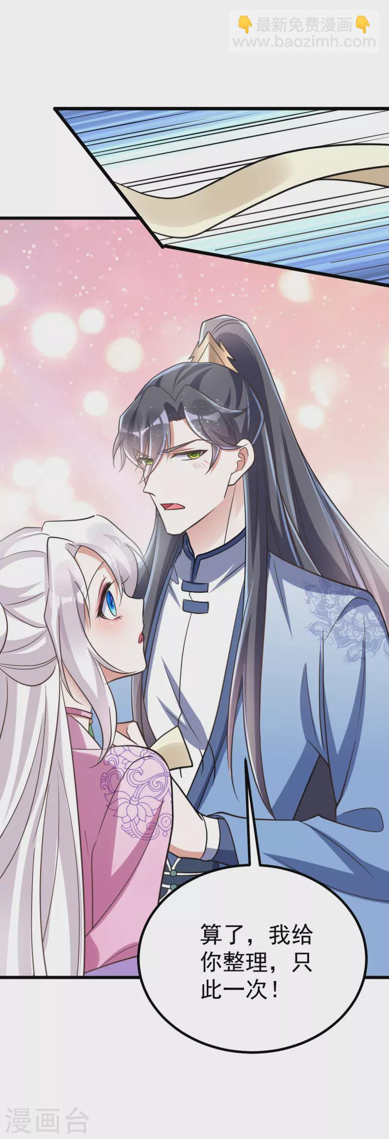 第30话 衣衫不整成何体统-第30话