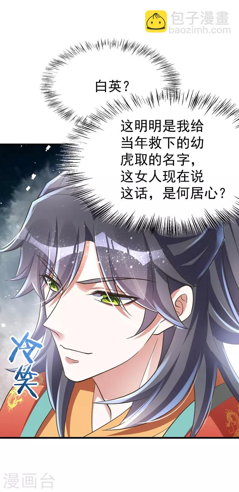 第4话 再见人不识-第4话