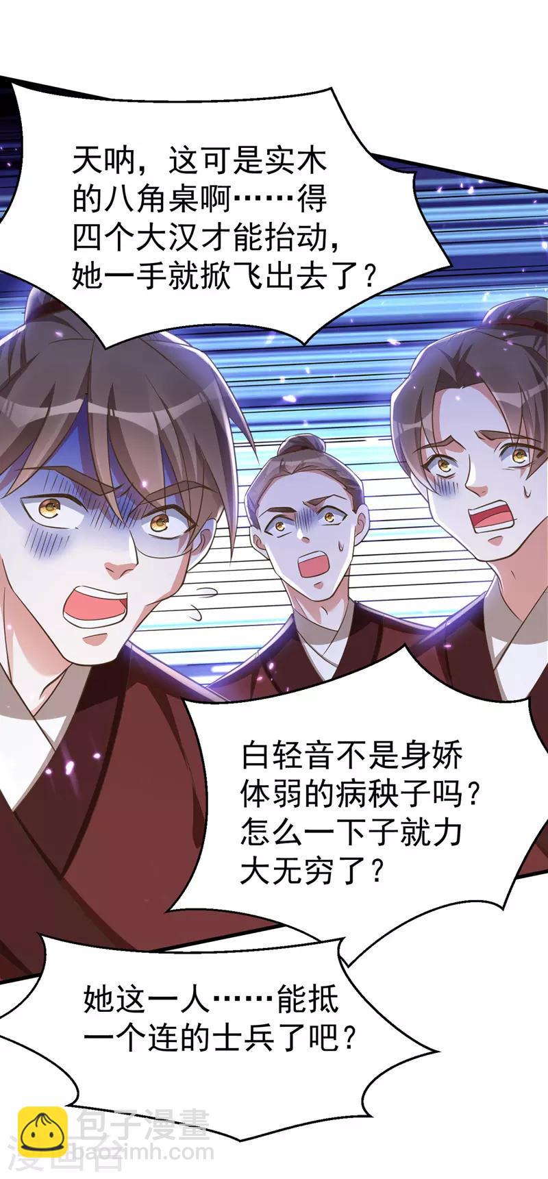 第4话 再见人不识-第4话