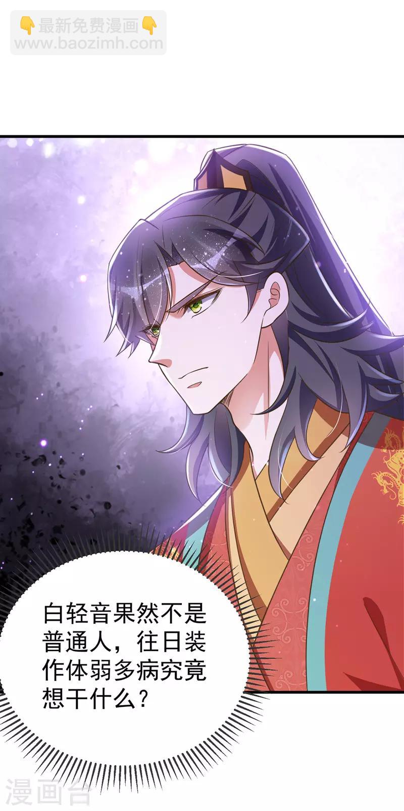 第4话 再见人不识-第4话