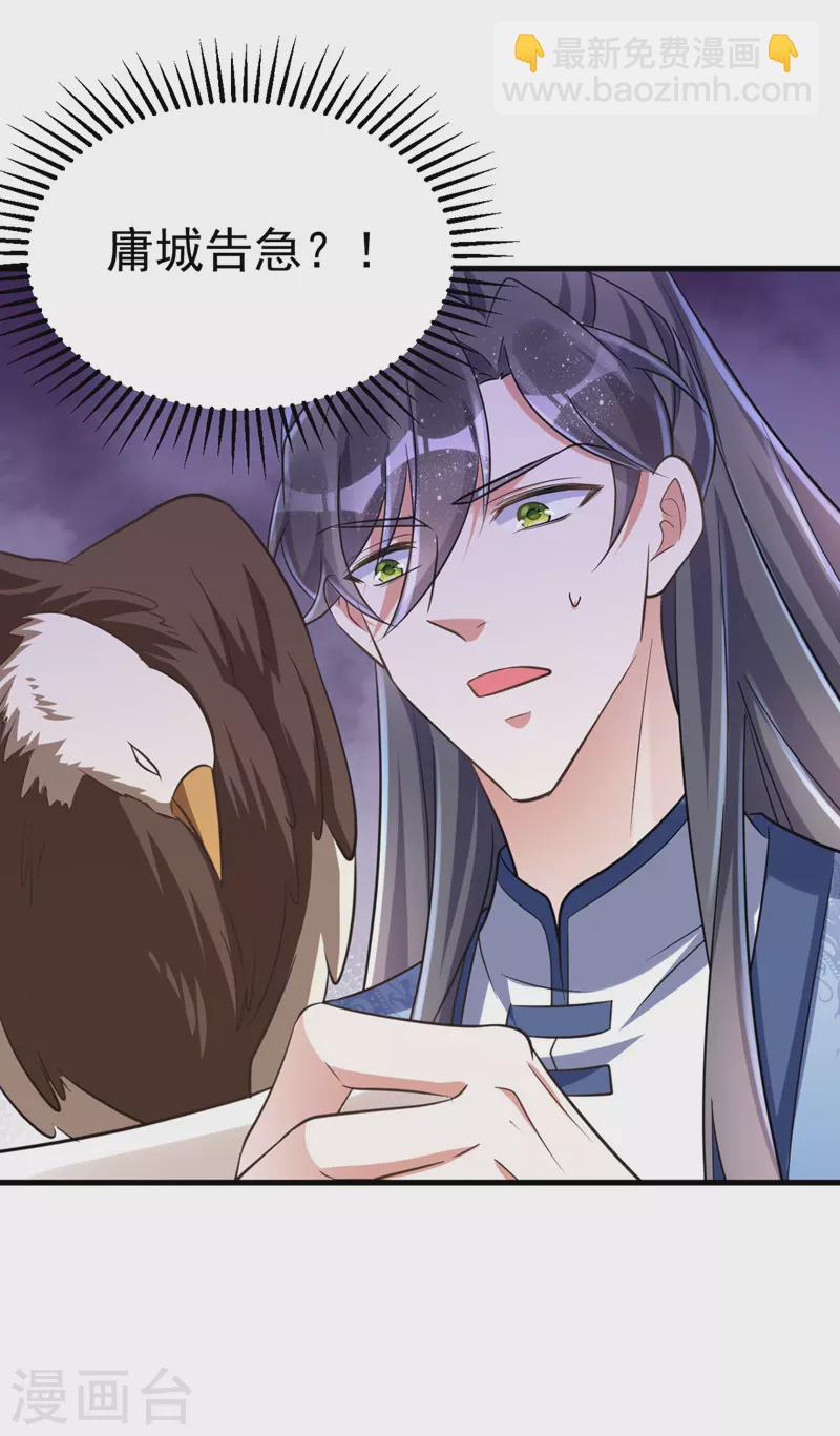 第32话 边关告急-第32话