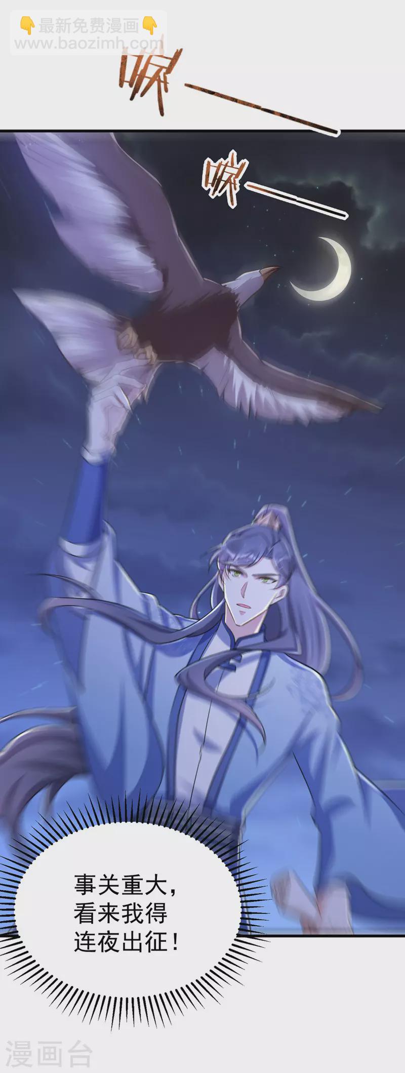 第32话 边关告急-第32话