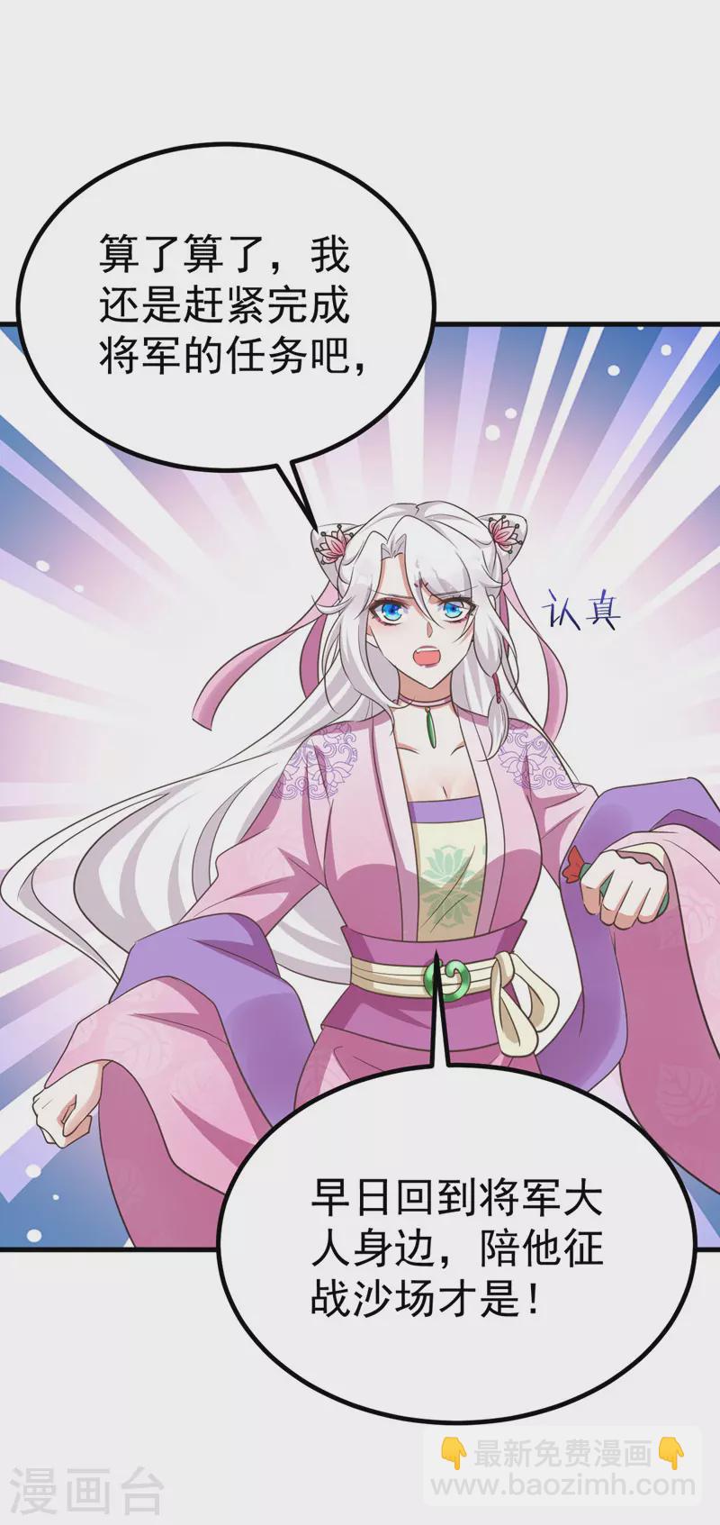 第32话 边关告急-第32话