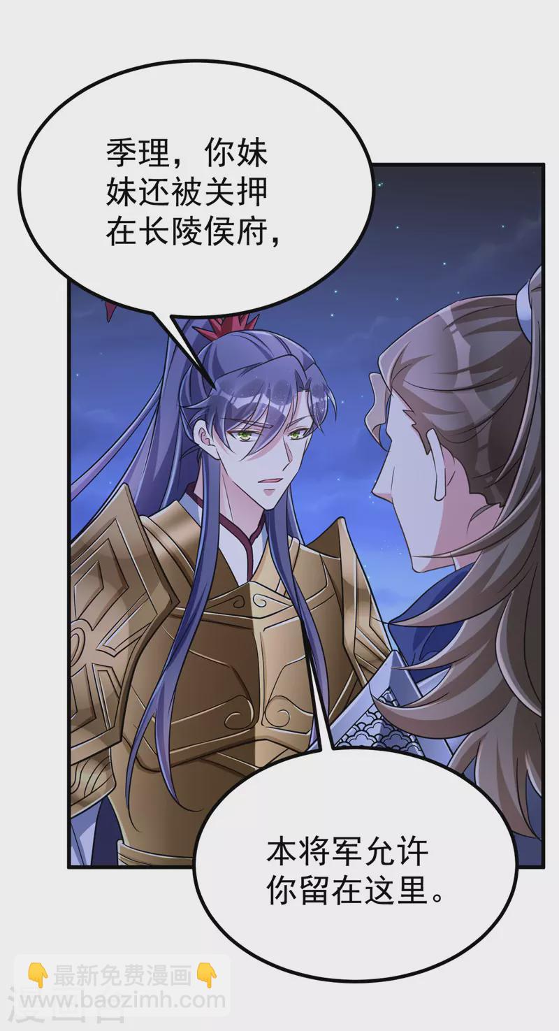 第32话 边关告急-第32话